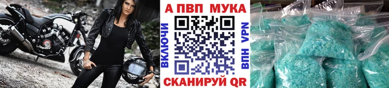 Alfa_PVP Crystall Купить где Стрежевой