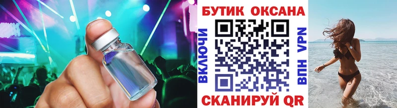 Бутират бутик Купить закладки Стрежевой
