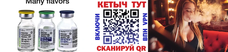 Кетамин ketamine  Купить  Стрежевой 