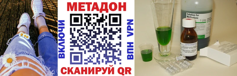 Купить где  Стрежевой  Метадон кристалл 
