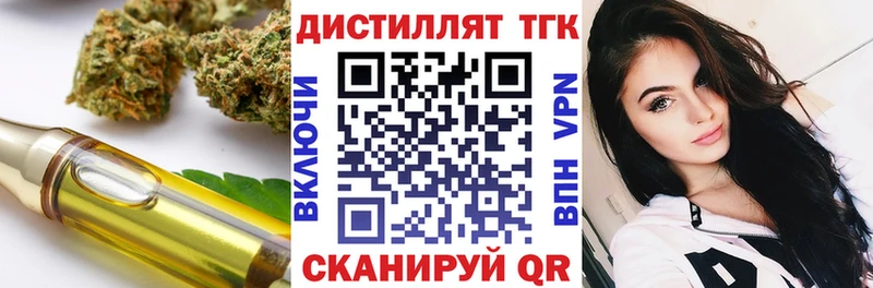 Купить закладки Стрежевой ТГК вейп с тгк